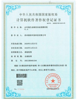 水環(huán)境生態(tài)修復動態(tài)監(jiān)測系統(tǒng)v1.0