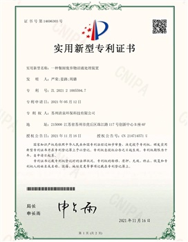 一種餐廚廢棄物沼液處理裝置