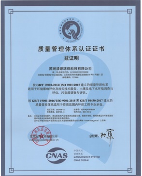 質(zhì)量管理證書(shū)